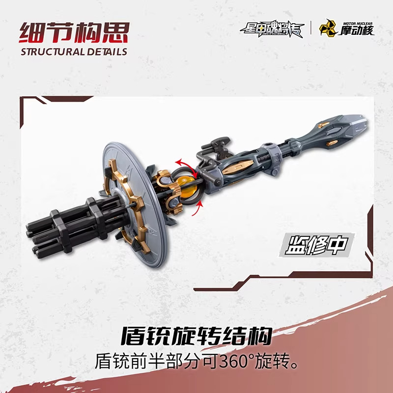 Modong Nuclear Star Armor Soul - مراجعة Heavy Equipment Armor وسعره